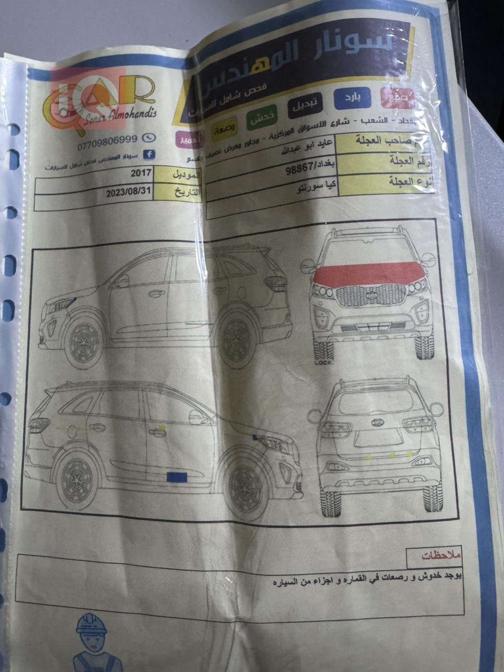 كيا سورينتو